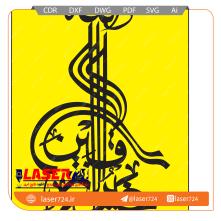 تصویر وکتور الله خیر الرازقین #1